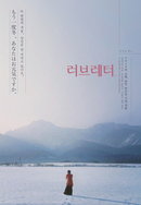 러브레터
